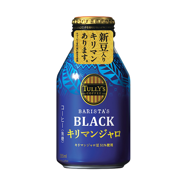 װTullys coffee baristas black ޣ (԰) 2024107շ(ͼ1)